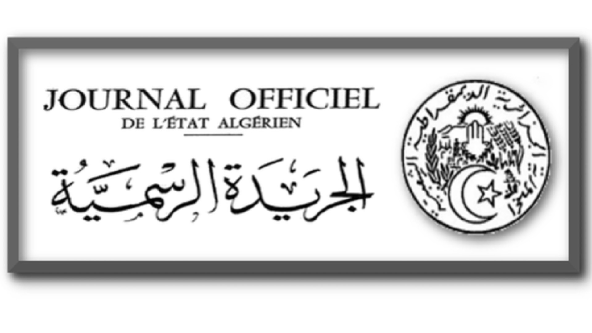 Algérie : la nouvelle loi sur la déchéance de nationalité désormais en vigueur